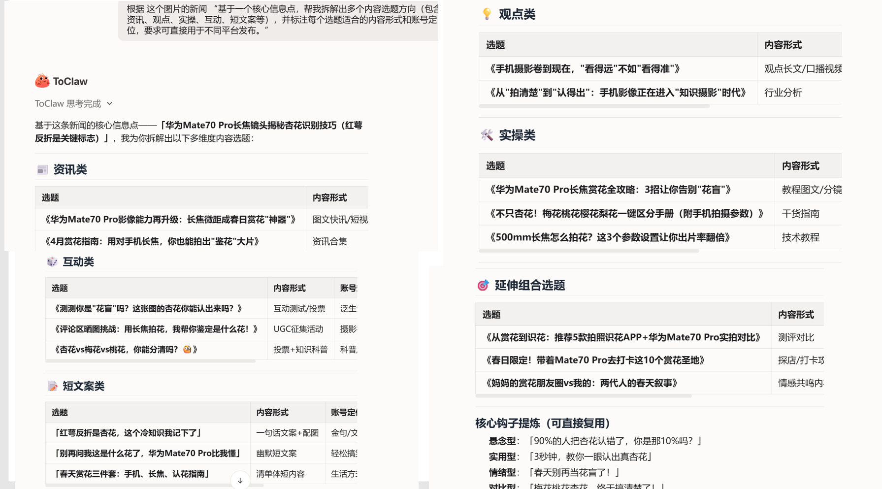 2026 AI助手新物种：多模型+定时任务+键鼠执行，实测把重复工作全丢给ToDesk AI