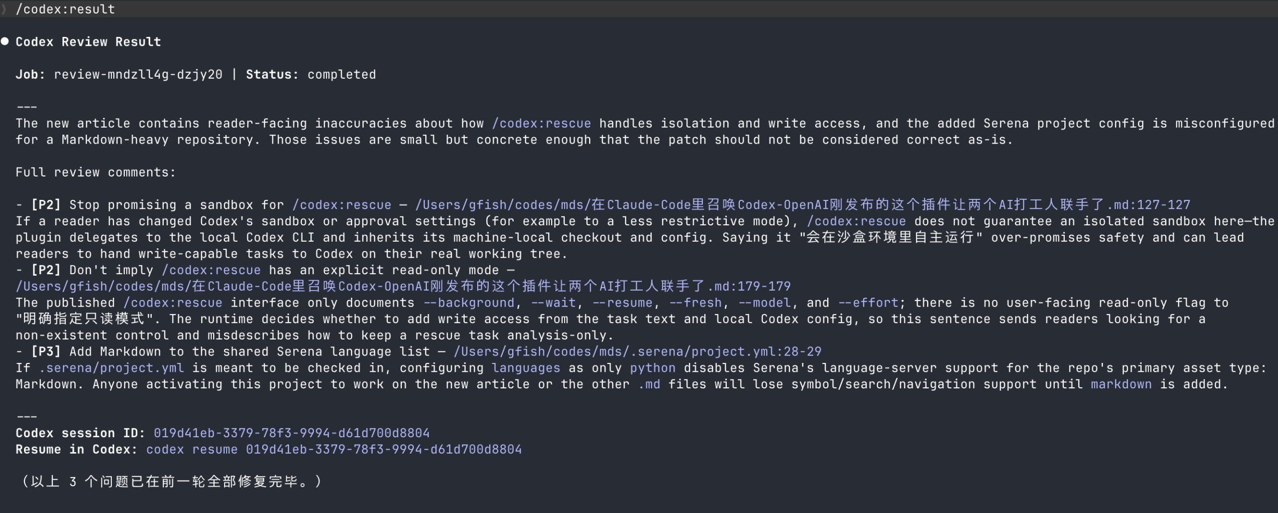 在Claude-Code里召唤Codex-OpenAI刚发布的这个插件让两个AI打工人联手了