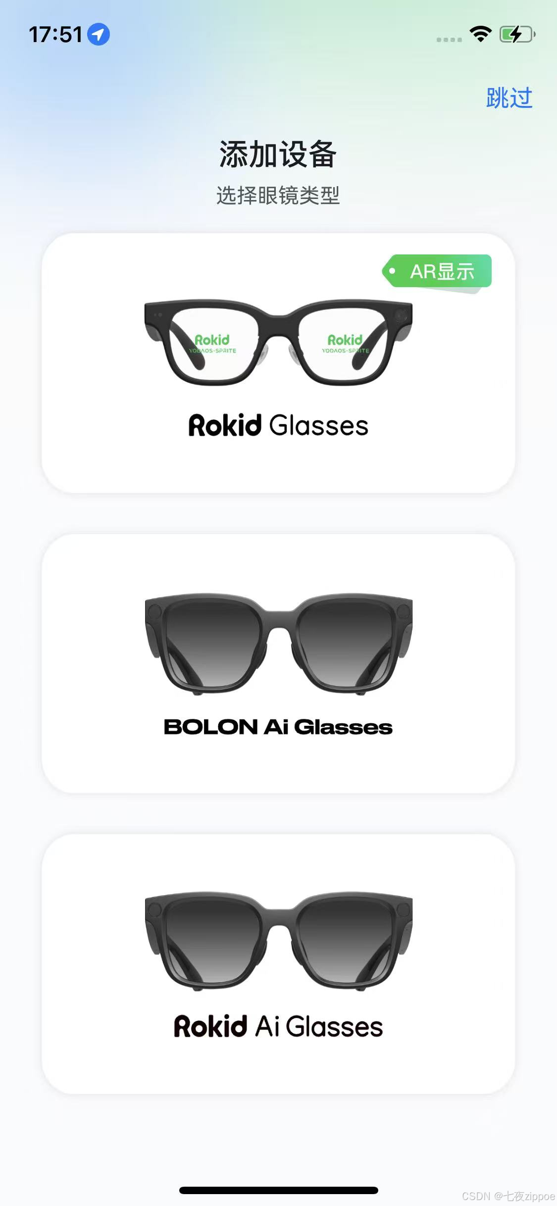 基于Rokid AI Glasses的「社交眼」：面向社交障碍人群的实时情绪辅助智能体开发实践