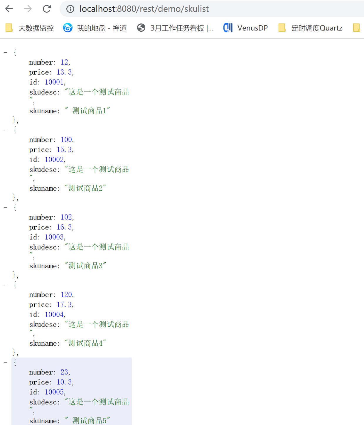 Spring JDBC集成Doris项目结构
