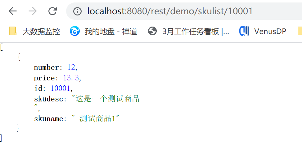 Spring JDBC集成Doris项目结构