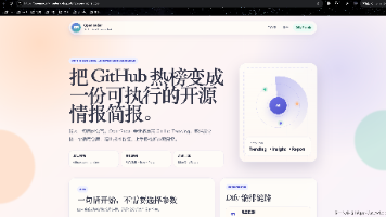 GitHub 热榜看不完？用 Dify + EdgeOne 做一个 AI 开源项目分析助手