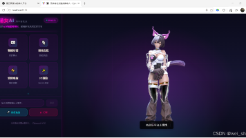 基于魔珐星云打造的元宇宙社交猫女数字人：赛博朋克风格、实时语音交互、AI智能陪伴