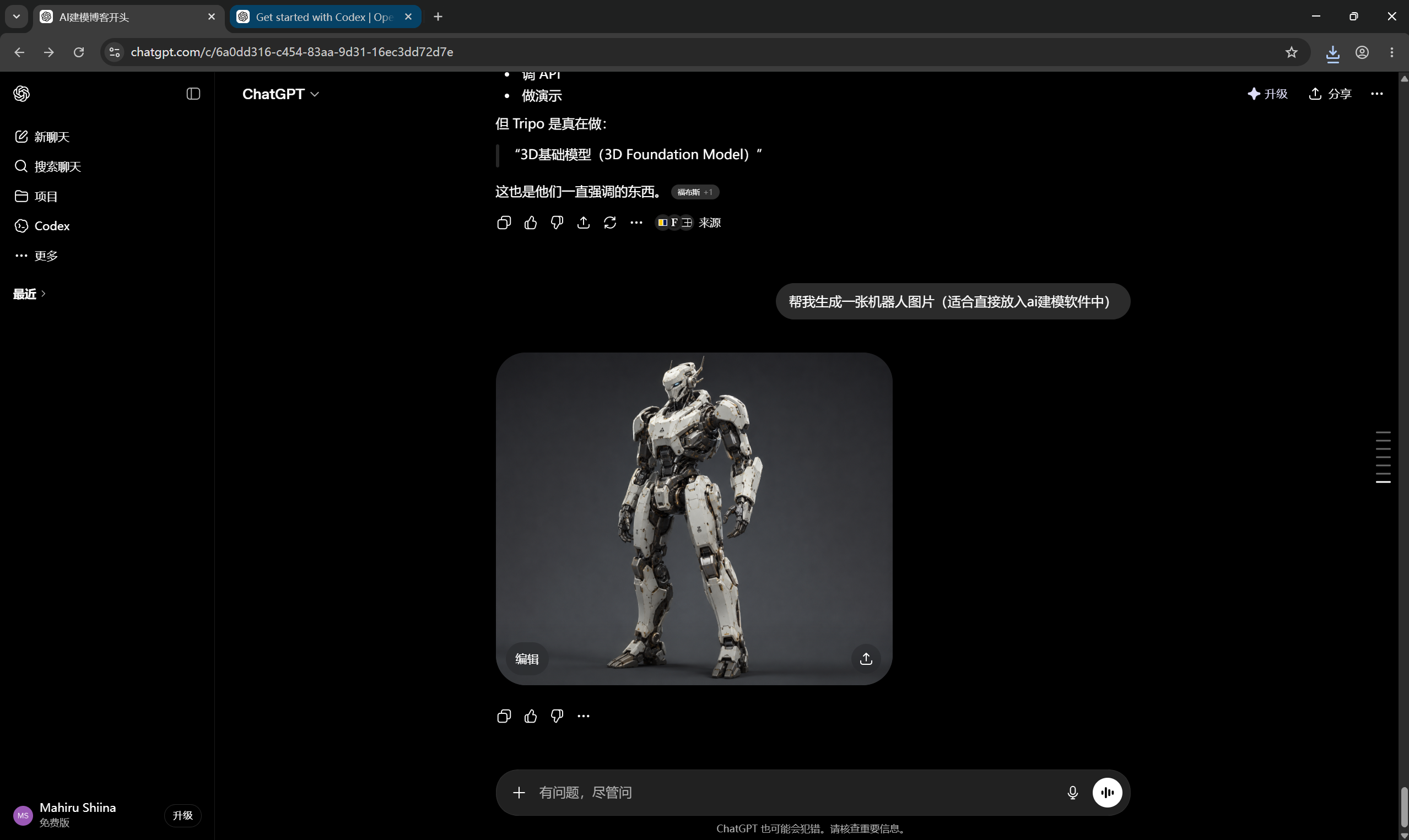 【Blender】在这个一键生成的AI时代我们是否还要一步一步的学习3D建模