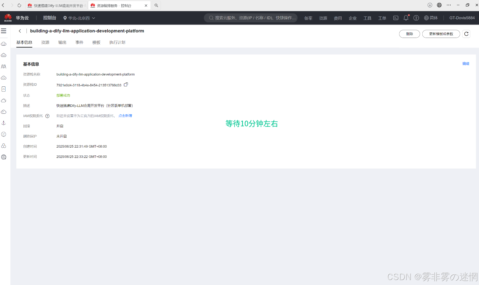 华为云Flexus+DeepSeek征文|探索企业级AI捷径:基于华为云DeepSeek与Dify的高性能部署与性能对比