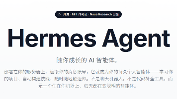 Hermes Agent 爆火了：腾讯云/本地一键部署，微信接入后终于有了“会自我进化”的 AI 助手
