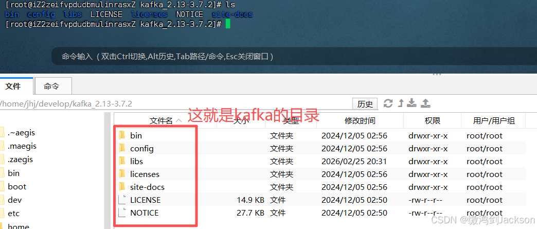 kafka的下载、安装、启动