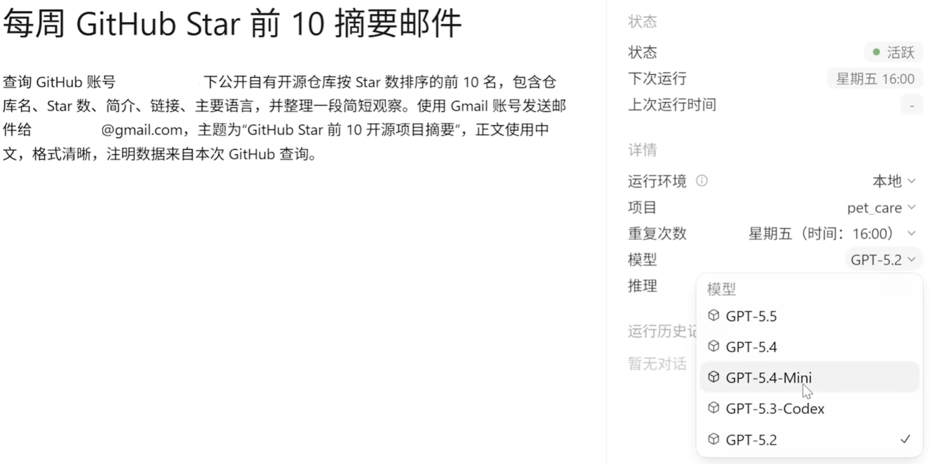 Codex 桌面版安装使用超详细教程:从零打造你的 AI 编程与自动化超级助手 2026 最新