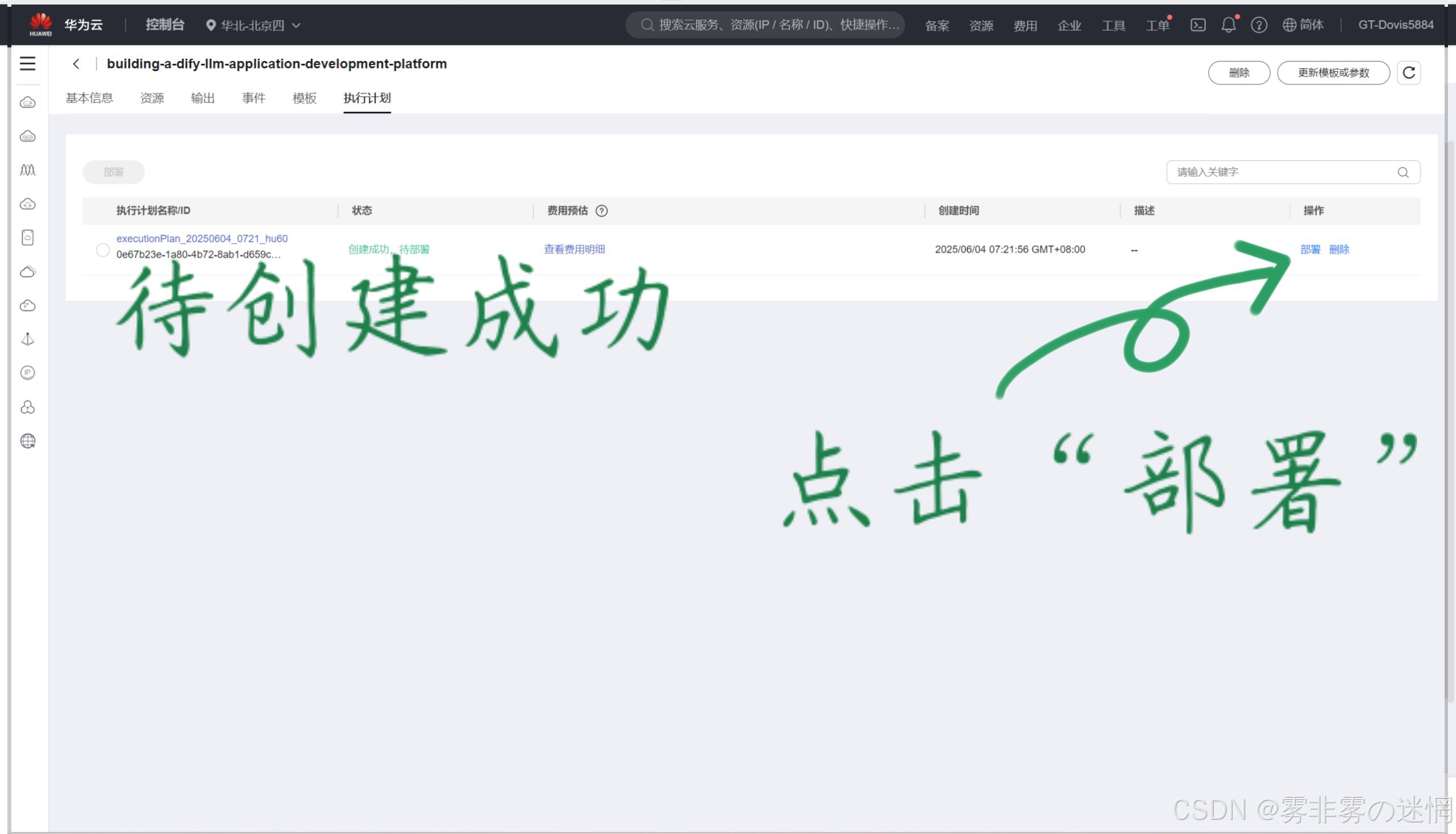 华为云Flexus+DeepSeek征文|探索企业级AI捷径:基于华为云DeepSeek与Dify的高性能部署与性能对比