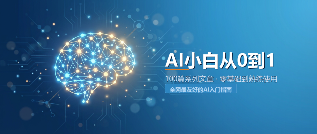 DeepSeek、豆包、Kimi、千问、文心一言、……到底用哪个？2026年主流AI工具深度横评  |AI认知启蒙篇 |第3篇