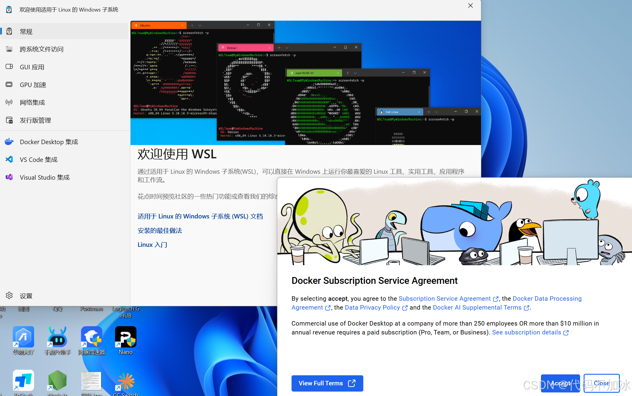 Windows 保姆级 Docker 安装教程（WSL2 版），一篇入门docker