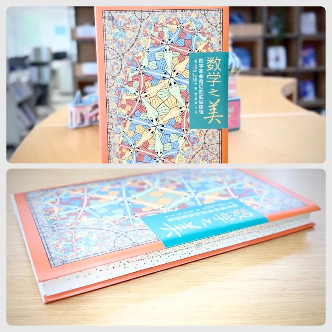 这本讲故事的数学科普书里，藏着AI背后的底层密码！