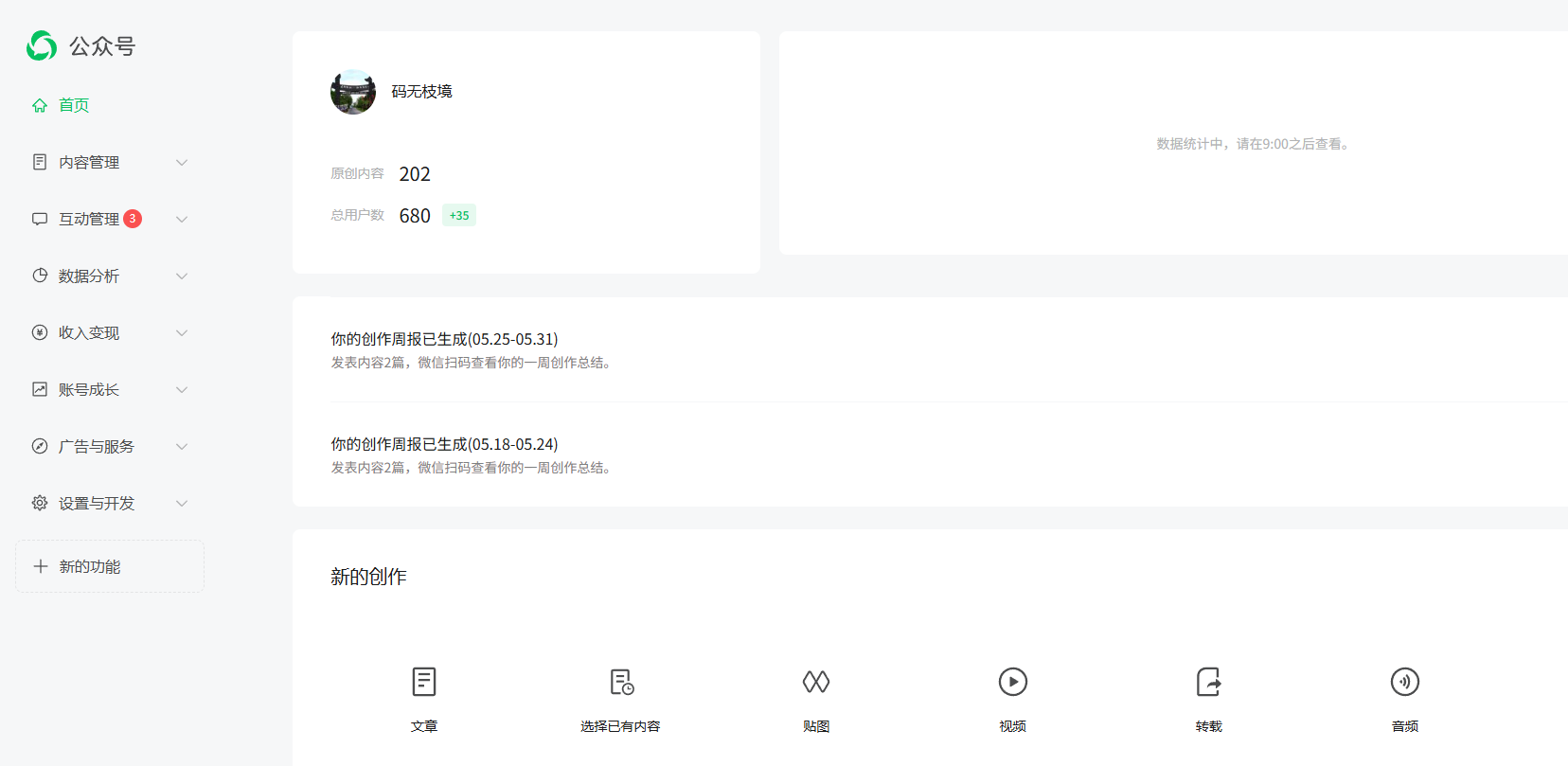 CSDN AI 数字营销实测:告别单篇手动发文,一键实现多平台内容同步