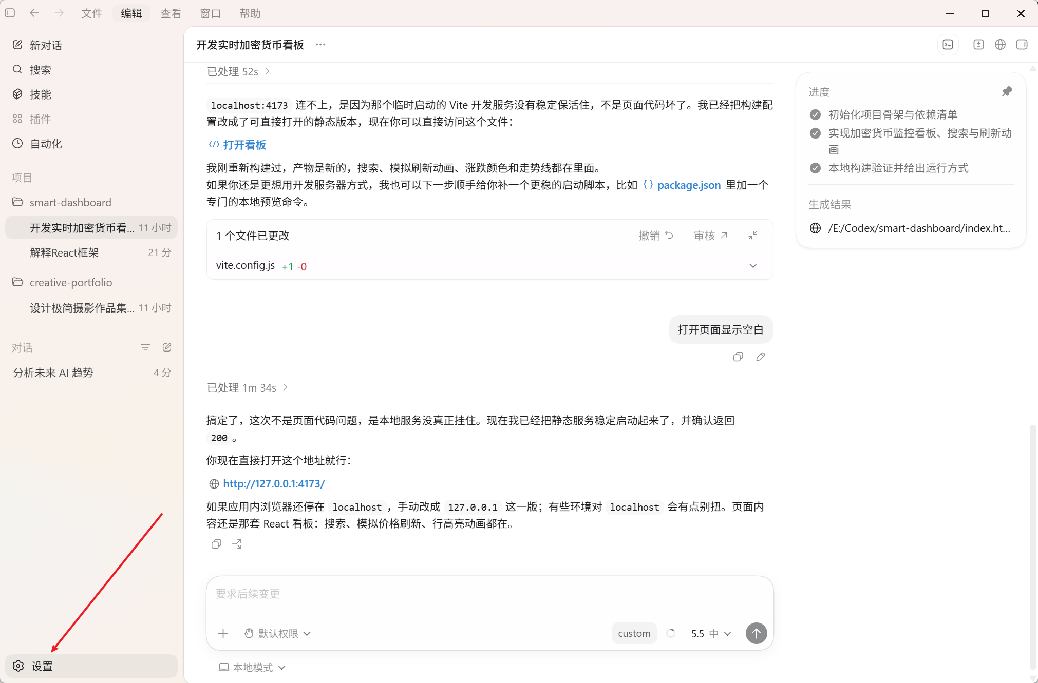 Codex 桌面版安装使用超详细教程:从零打造你的 AI 编程与自动化超级助手 2026 最新