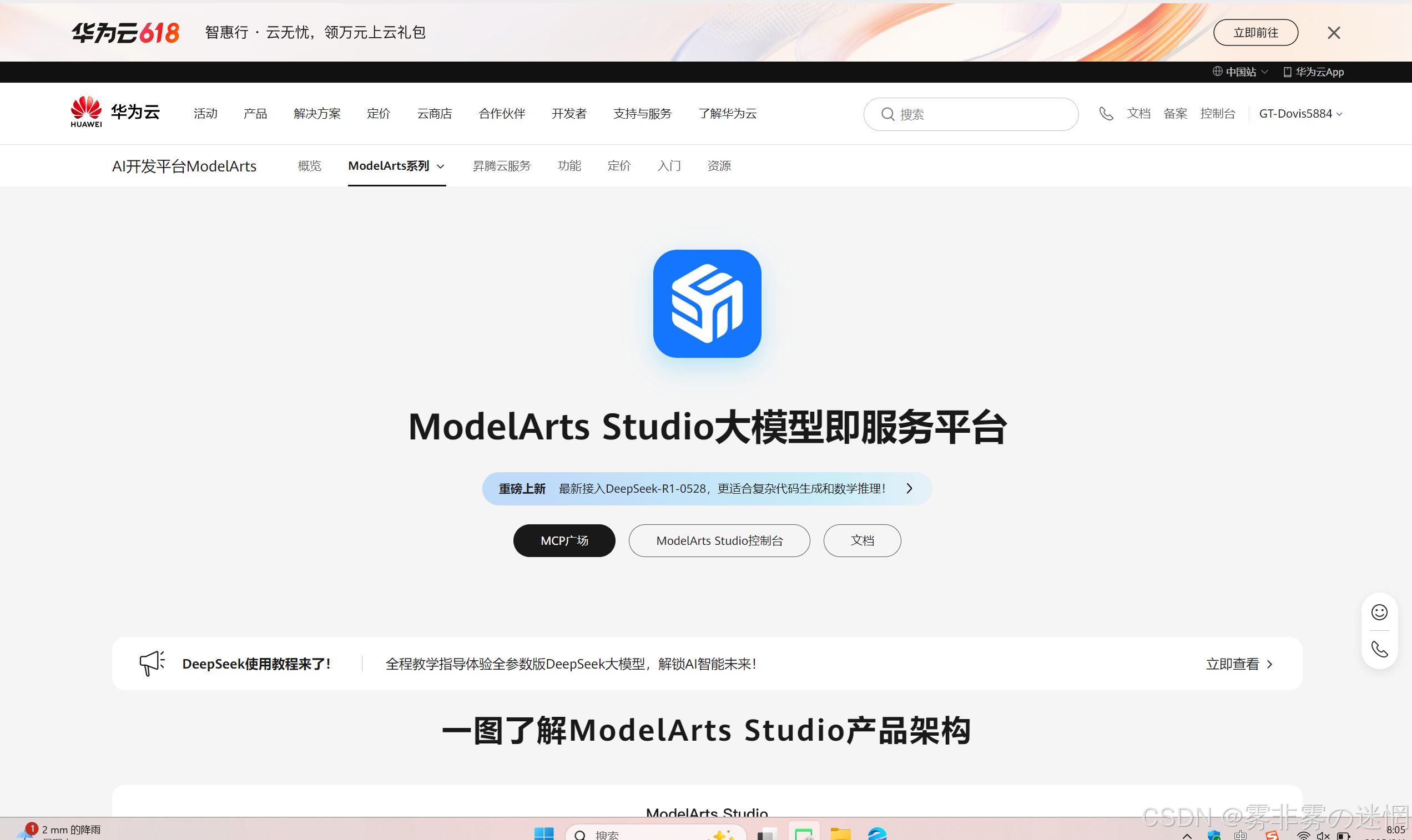 华为云Flexus+DeepSeek征文|探索企业级AI捷径:基于华为云DeepSeek与Dify的高性能部署与性能对比