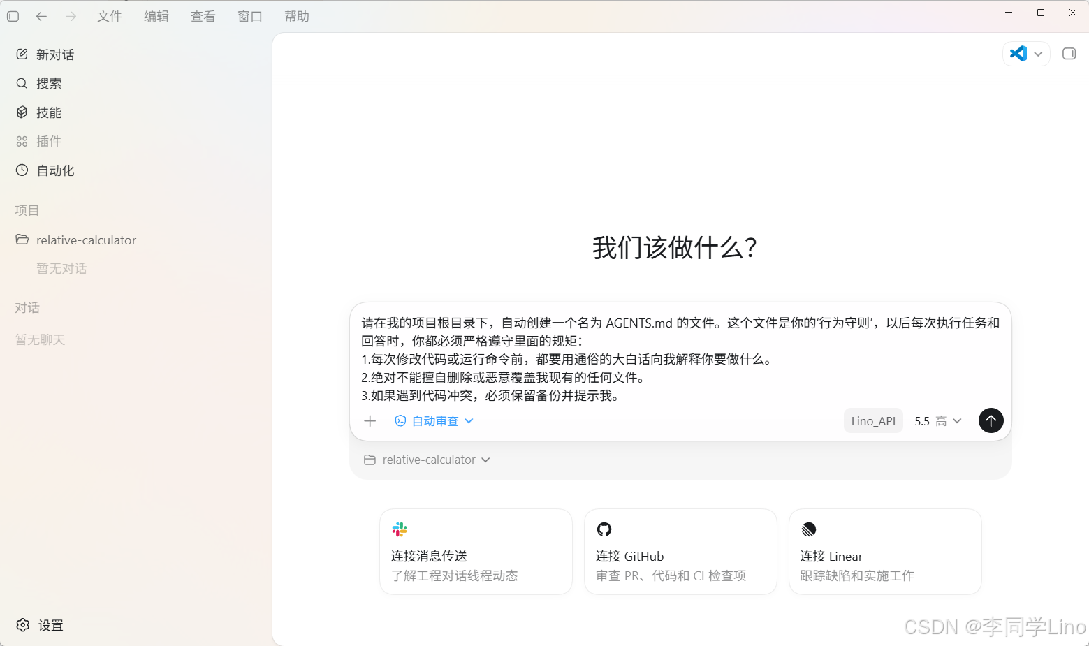 连夜停掉 Claude!丢个需求让 AI 自己动:Codex 国内直连全自动部署指南