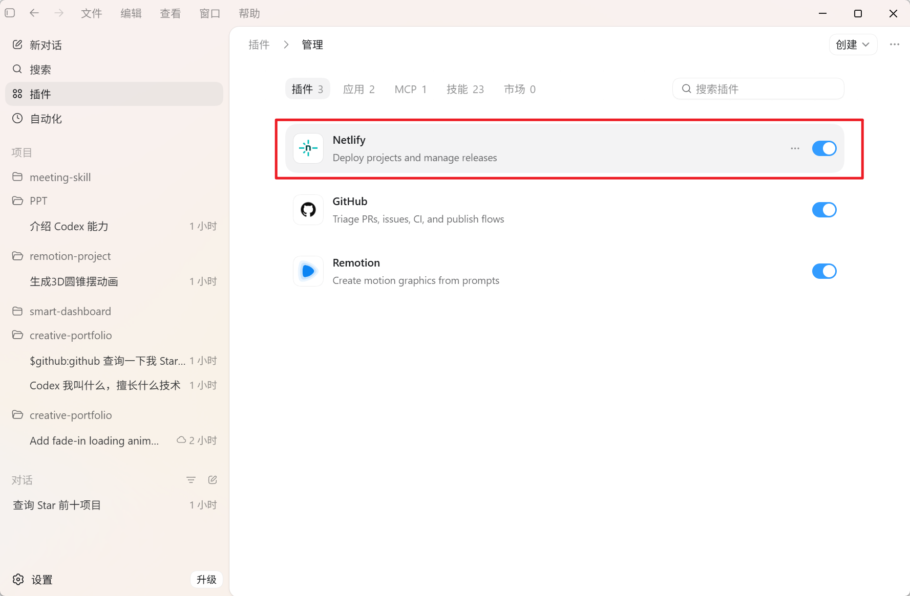 Codex 桌面版安装使用超详细教程:从零打造你的 AI 编程与自动化超级助手 2026 最新