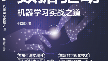 AI：新书预告—从机器学习避坑指南(分类/回归/聚类/可解释性)到大语言模型落地手记(RAG/Agent/MCP)，一场耗时5+3年的技术沉淀—“代码可跑，经验可抄”—【一个处女座的程序猿】携两本AI