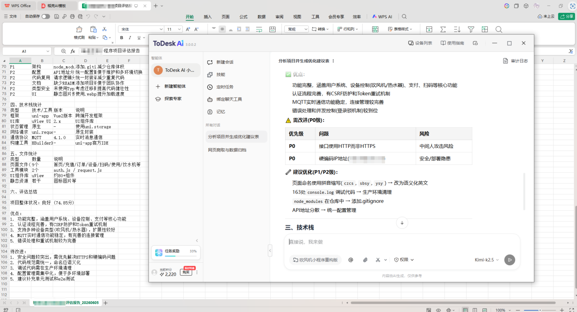 2026三款AI办公助手实测:ToDesk AI、QClaw、Kimi到底怎么选?
