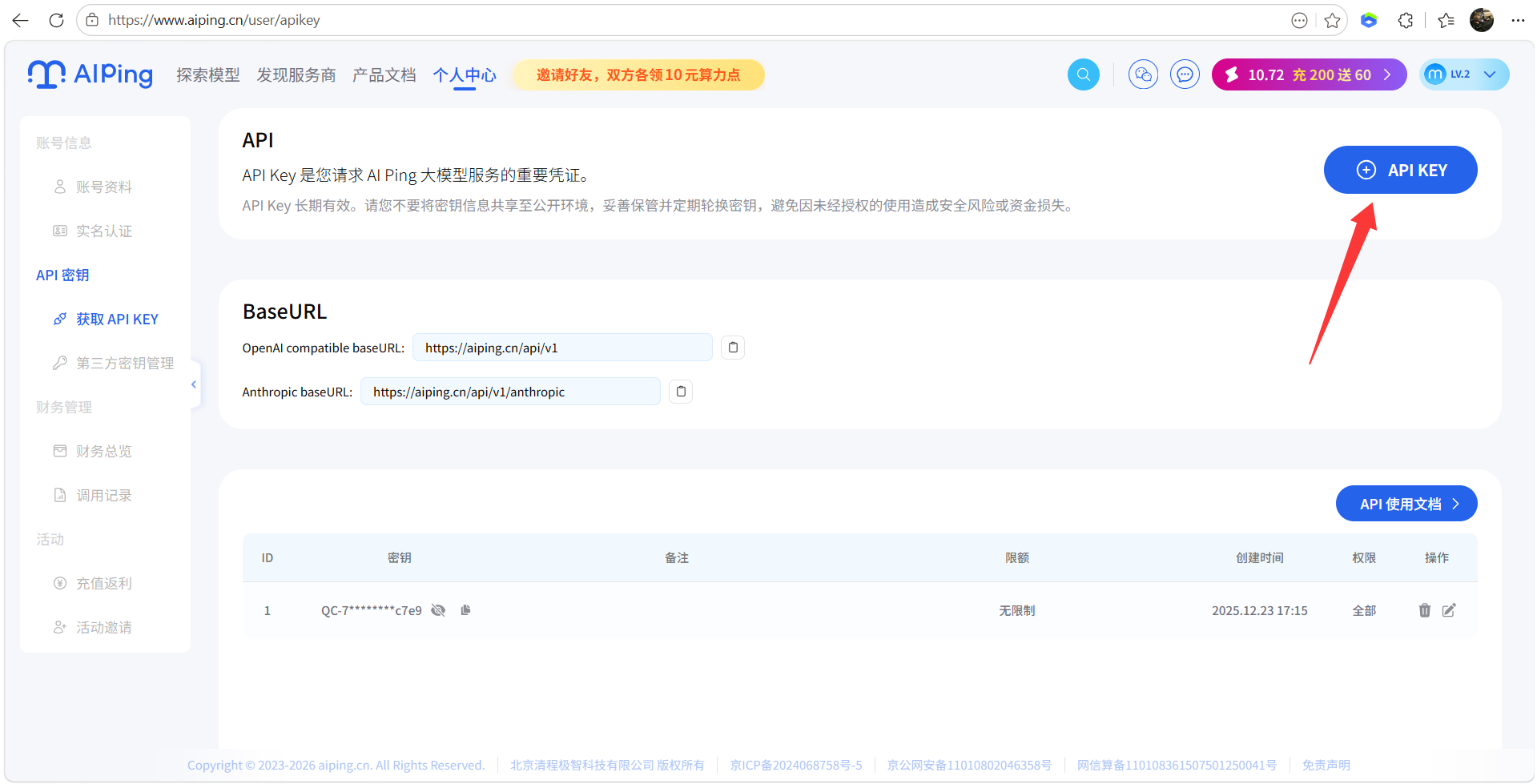 AiPing 全模型免费使用指南：Cline 插件接入 + 邀好友赢赠金，热门模型随便用