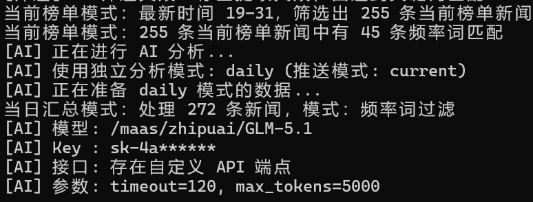 别再被海量信息淹没了！手把手教你搭建专属AI情报雷达，全网热点自动推送到手