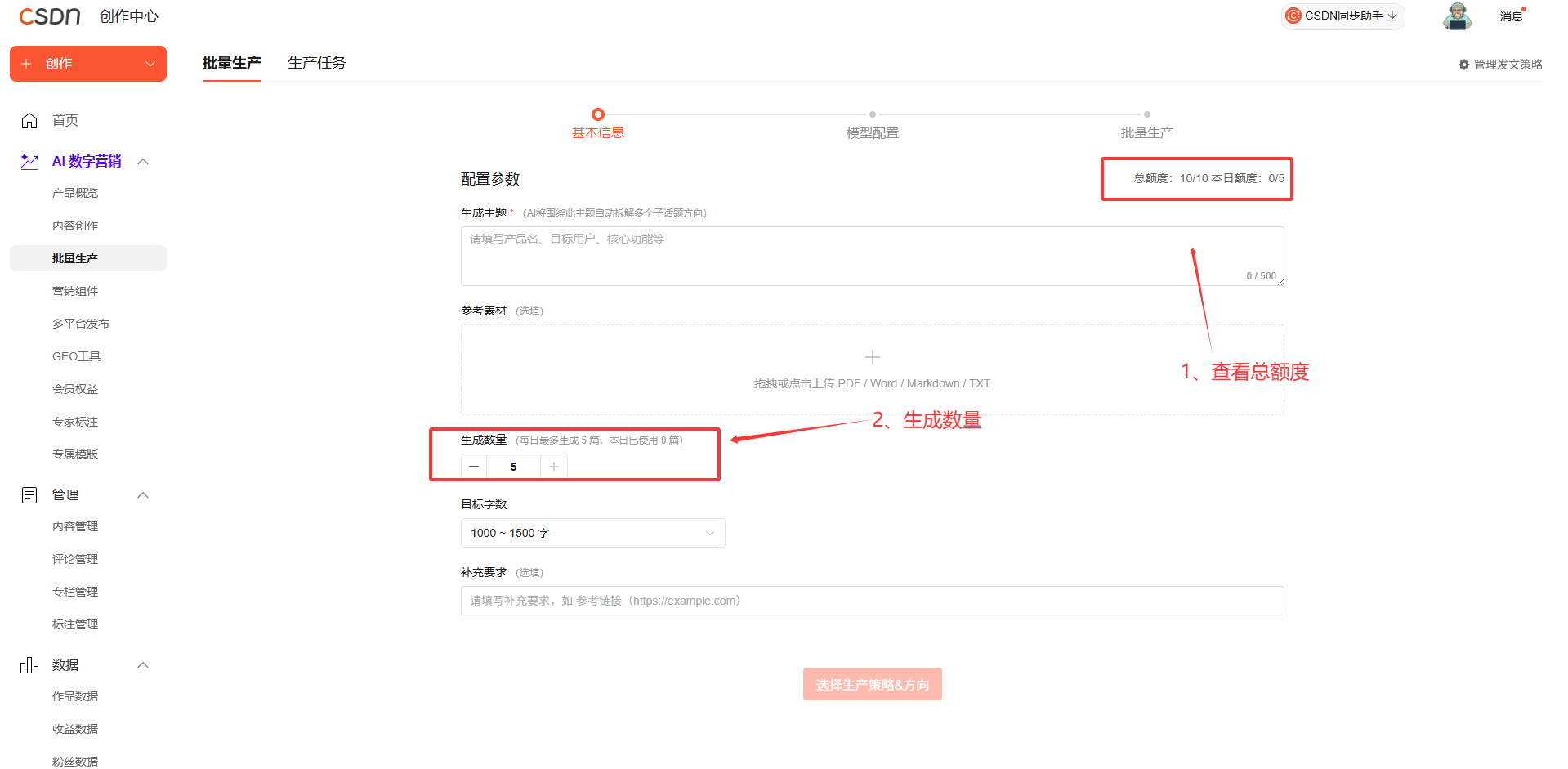 告别低效单篇创作，CSDN AI 批量生成工具深度体验