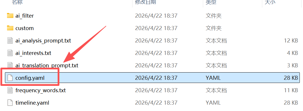 别再被海量信息淹没了！手把手教你搭建专属AI情报雷达，全网热点自动推送到手