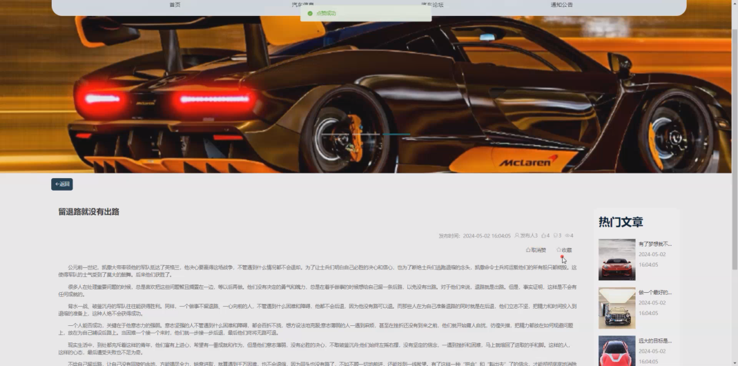 基于网络爬虫+Spark+Hadoop等大数据和SpringBoot技术实现的的汽车行业大数据分析与可视化平台系统(源码+论文+PPT+部署文档教程等)