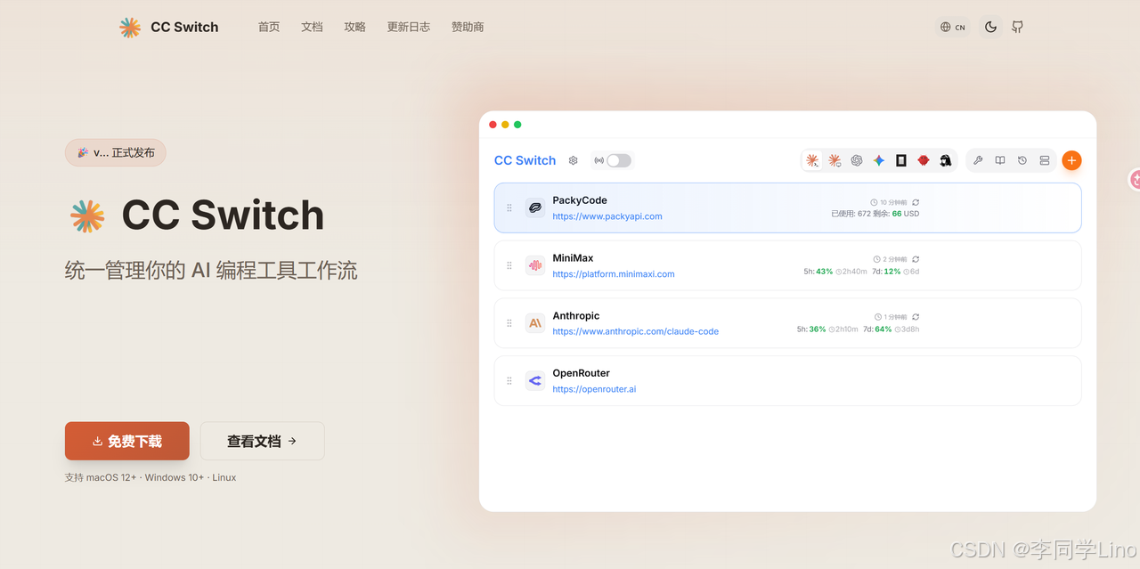 连夜停掉 Claude!丢个需求让 AI 自己动:Codex 国内直连全自动部署指南
