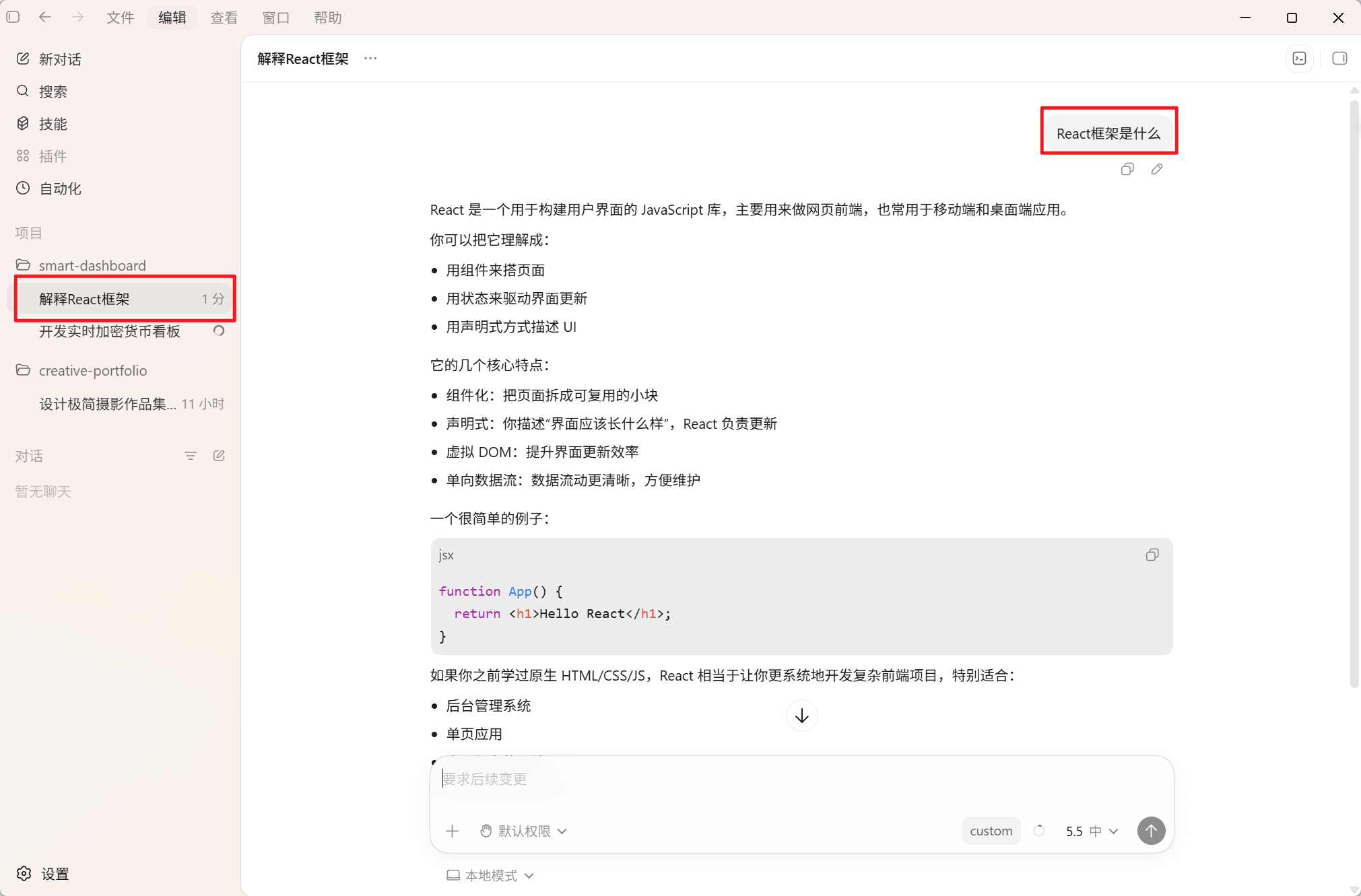 Codex 桌面版安装使用超详细教程:从零打造你的 AI 编程与自动化超级助手 2026 最新