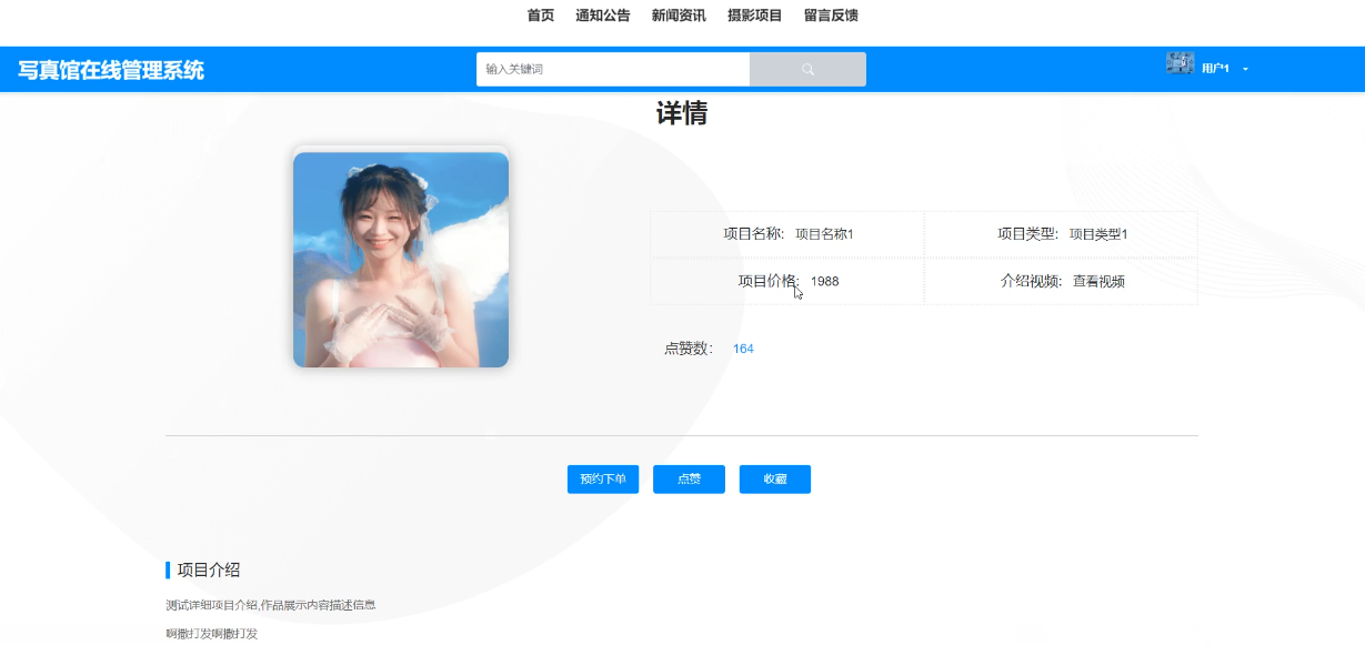 （赠源码）写真馆在线管理系统77939-（ java、PHP、python、C#、小程序、机器学习、大数据、深度学习、爬虫，大屏可视化、文案全套、毕设定制/成品等）