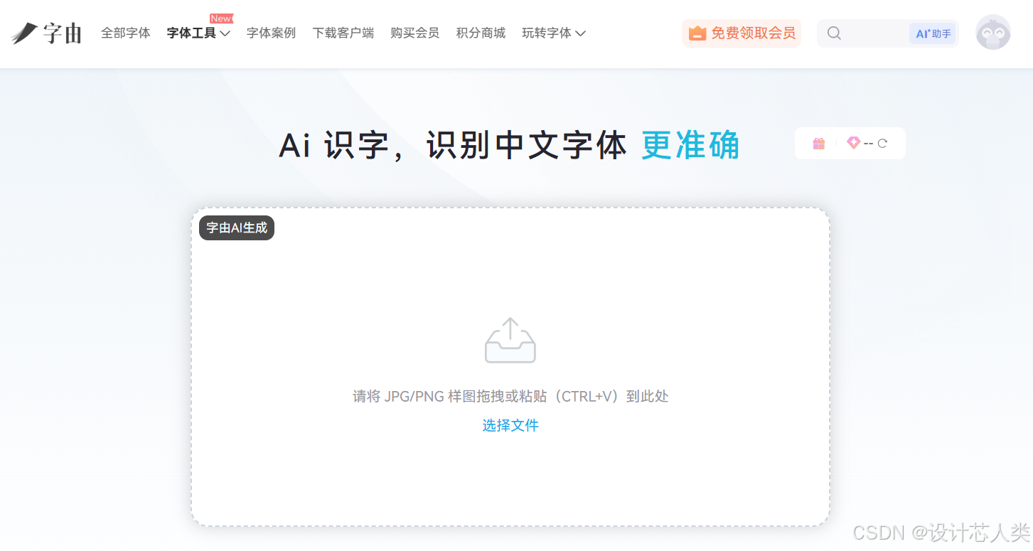 截图识别字体｜AI赋能找字自由，国内外4大实用平台实测解析