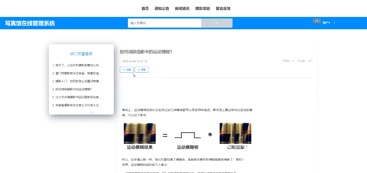 （赠源码）写真馆在线管理系统77939-（ java、PHP、python、C#、小程序、机器学习、大数据、深度学习、爬虫，大屏可视化、文案全套、毕设定制/成品等）