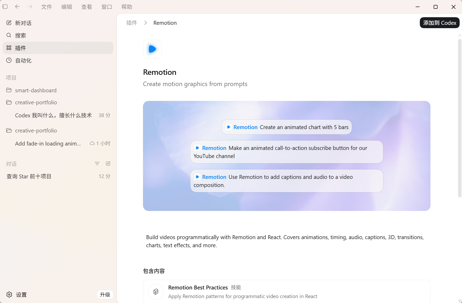 Codex 桌面版安装使用超详细教程:从零打造你的 AI 编程与自动化超级助手 2026 最新