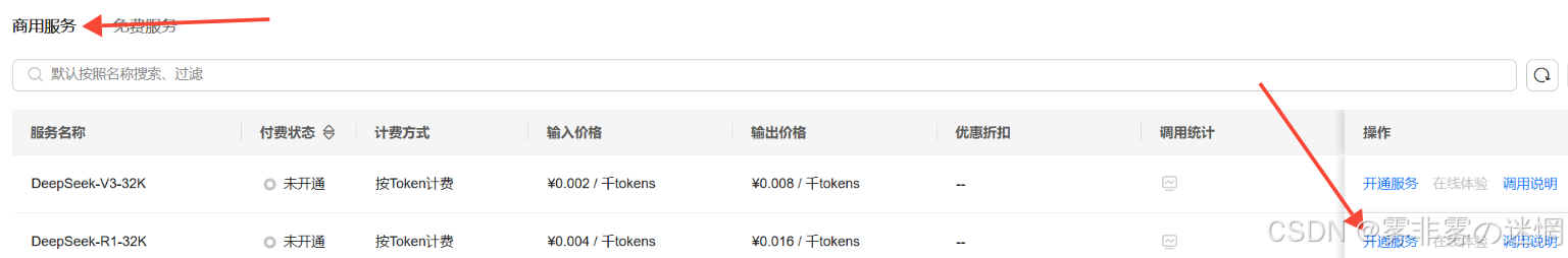 华为云Flexus+DeepSeek征文|探索企业级AI捷径:基于华为云DeepSeek与Dify的高性能部署与性能对比