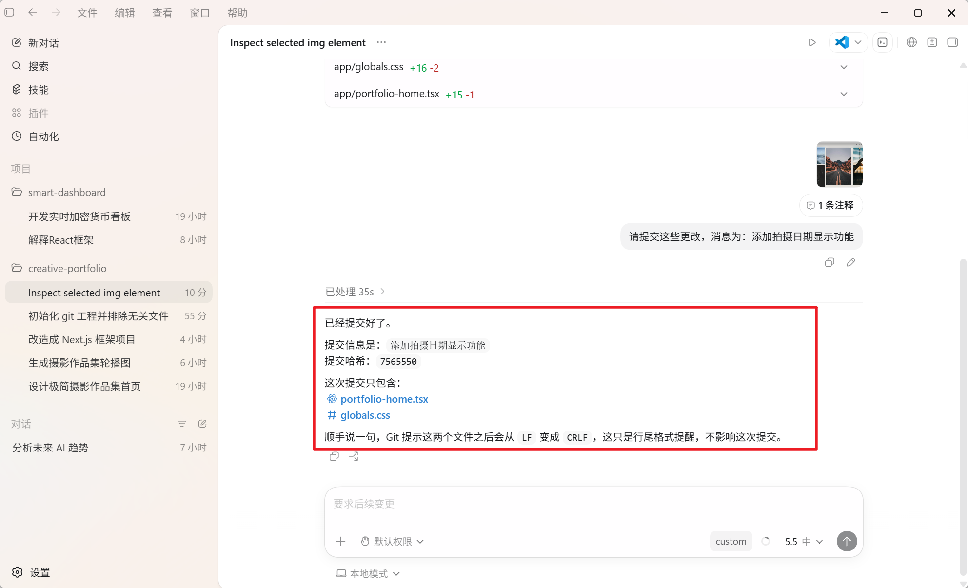 Codex 桌面版安装使用超详细教程:从零打造你的 AI 编程与自动化超级助手 2026 最新