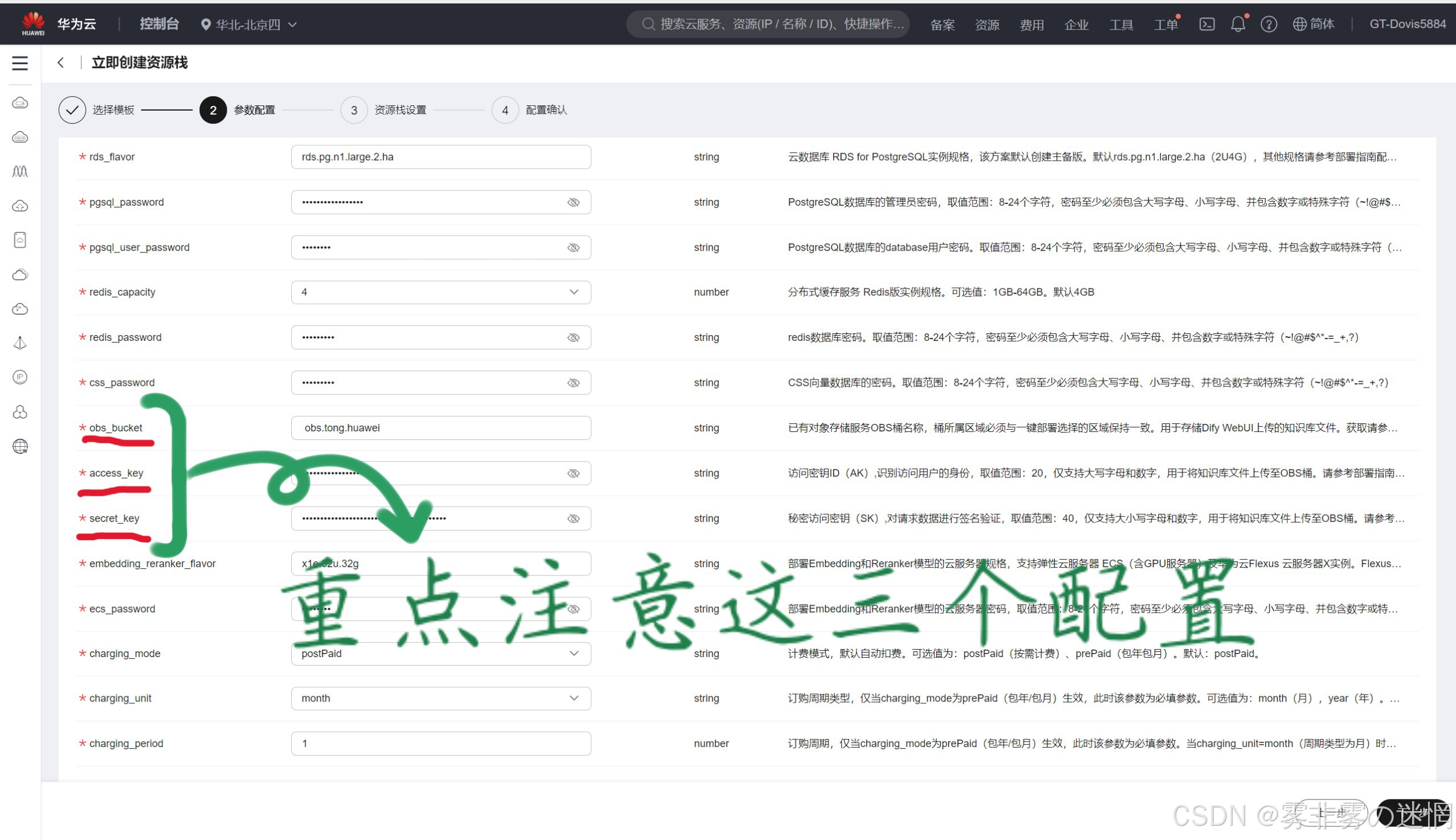 华为云Flexus+DeepSeek征文|探索企业级AI捷径:基于华为云DeepSeek与Dify的高性能部署与性能对比