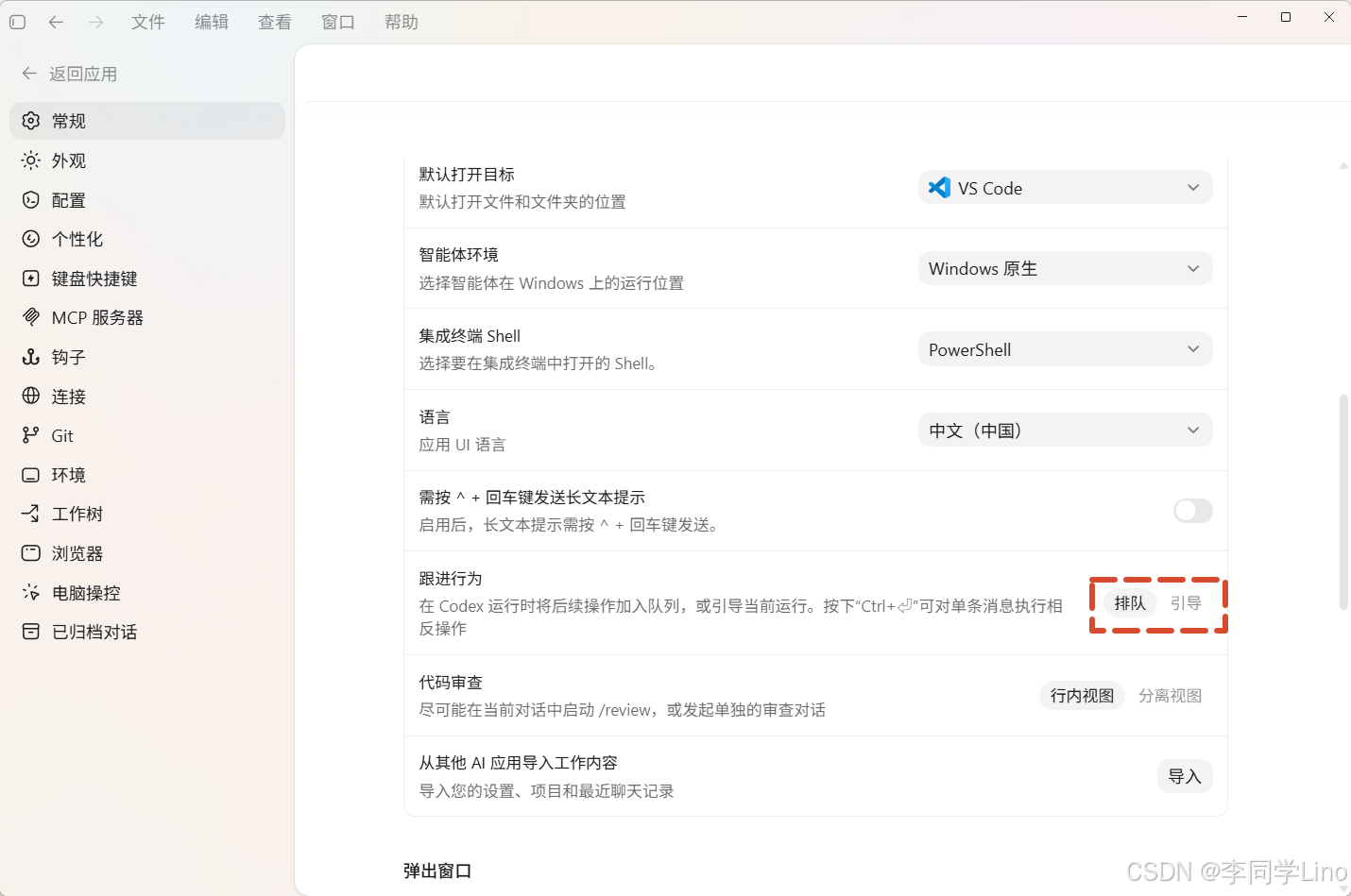 连夜停掉 Claude!丢个需求让 AI 自己动:Codex 国内直连全自动部署指南