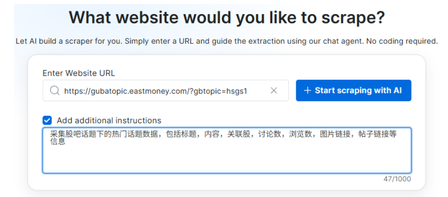 企业级股票舆情监控实战：基于 Bright Data AI Studio 的东方财富股吧数据采集方案