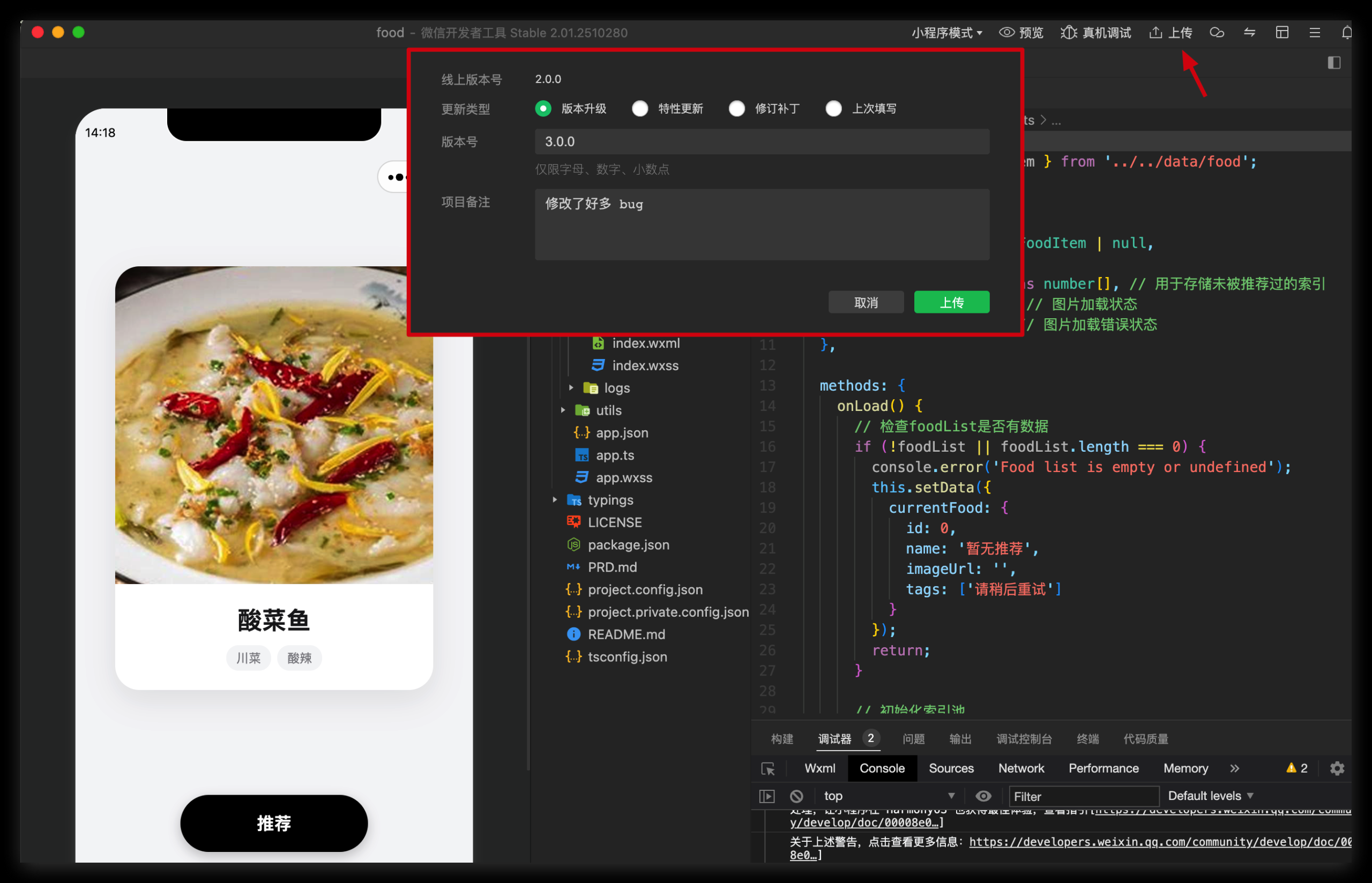 从零到一 2小时用 AI 写一个微信小程序