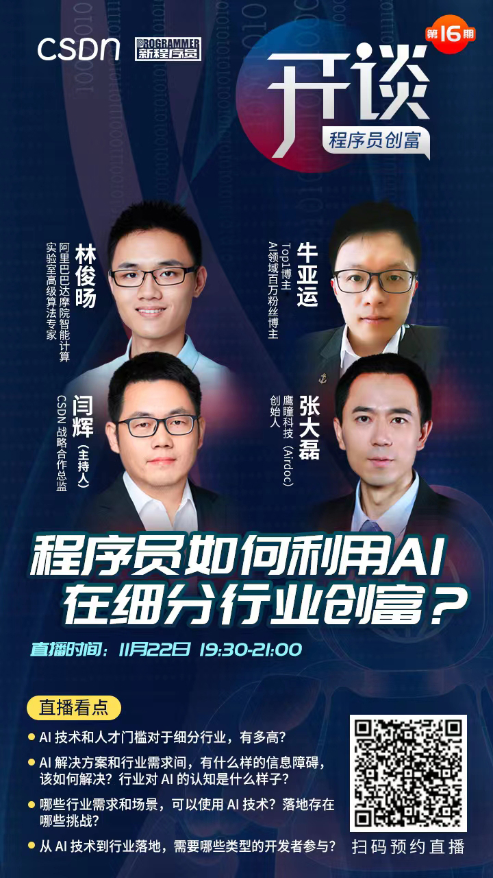 AI:新书预告—从机器学习避坑指南(分类/回归/聚类/可解释性)到大语言模型落地手记(RAG/Agent/MCP),一场耗时5+3年的技术沉淀—“代码可跑,经验可抄”—【一个处女座的程序猿】携两本AI