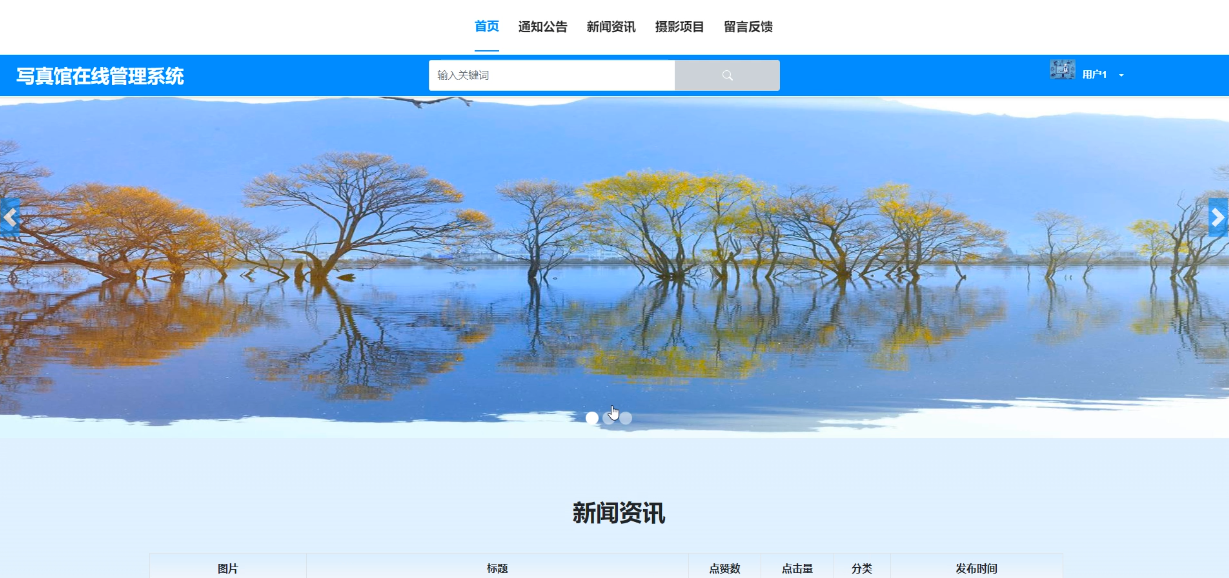 （赠源码）写真馆在线管理系统77939-（ java、PHP、python、C#、小程序、机器学习、大数据、深度学习、爬虫，大屏可视化、文案全套、毕设定制/成品等）