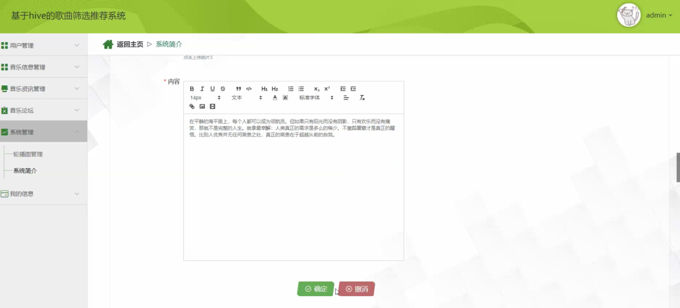 基于大数据爬虫+Hive+SpringBoot+的歌曲筛选推荐与可视化大屏平台设计和实现(源码+论文+部署讲解等)