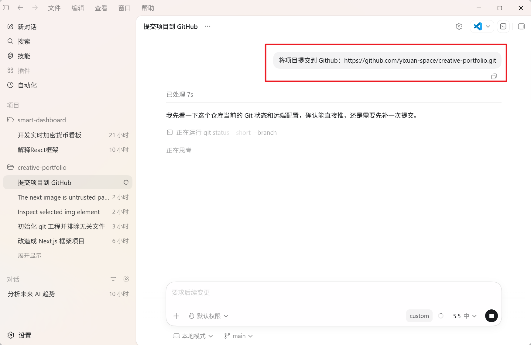 Codex 桌面版安装使用超详细教程:从零打造你的 AI 编程与自动化超级助手 2026 最新