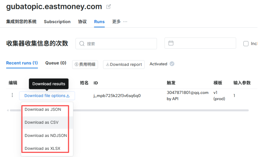 企业级股票舆情监控实战：基于 Bright Data AI Studio 的东方财富股吧数据采集方案