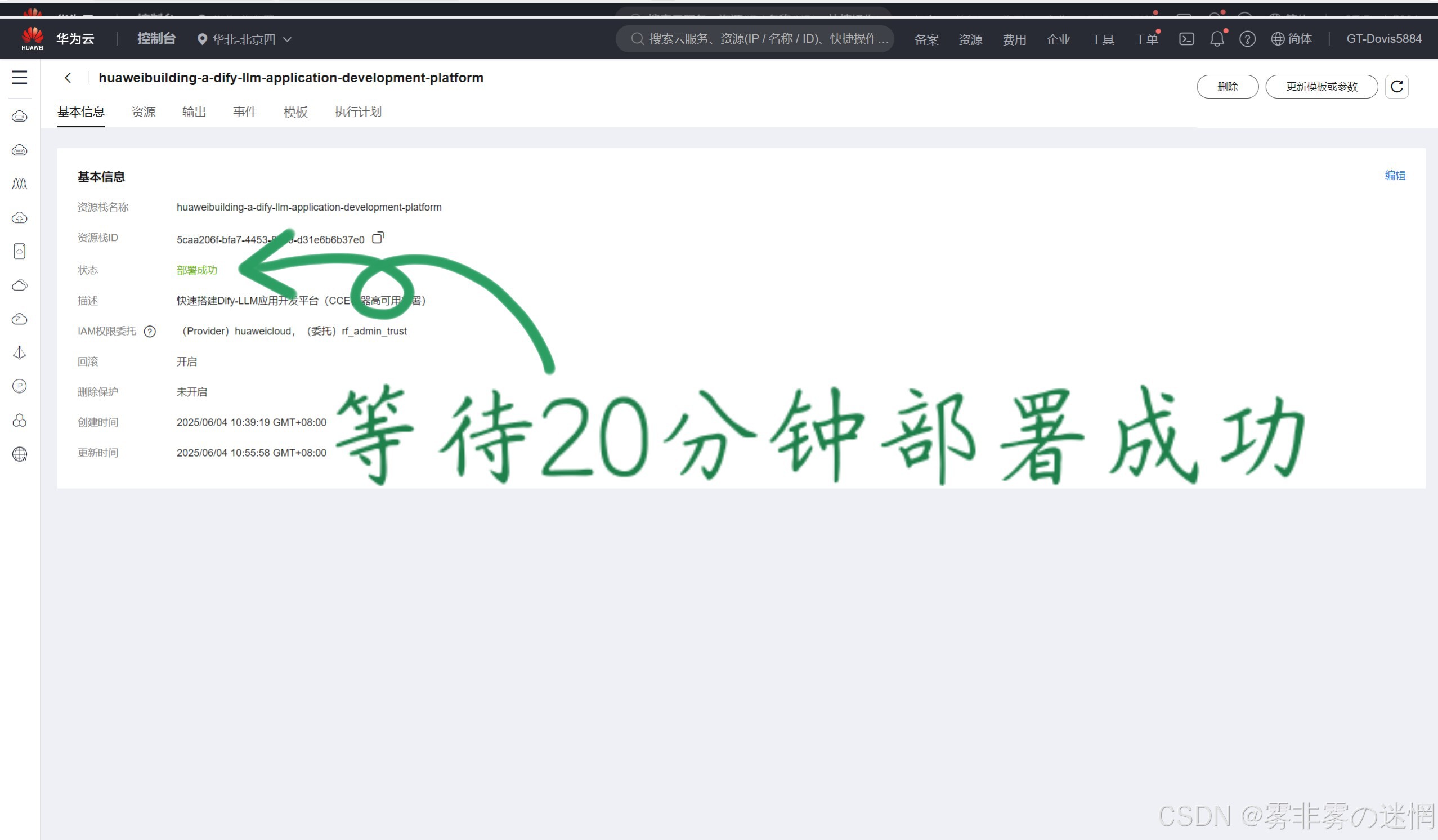 华为云Flexus+DeepSeek征文|探索企业级AI捷径:基于华为云DeepSeek与Dify的高性能部署与性能对比