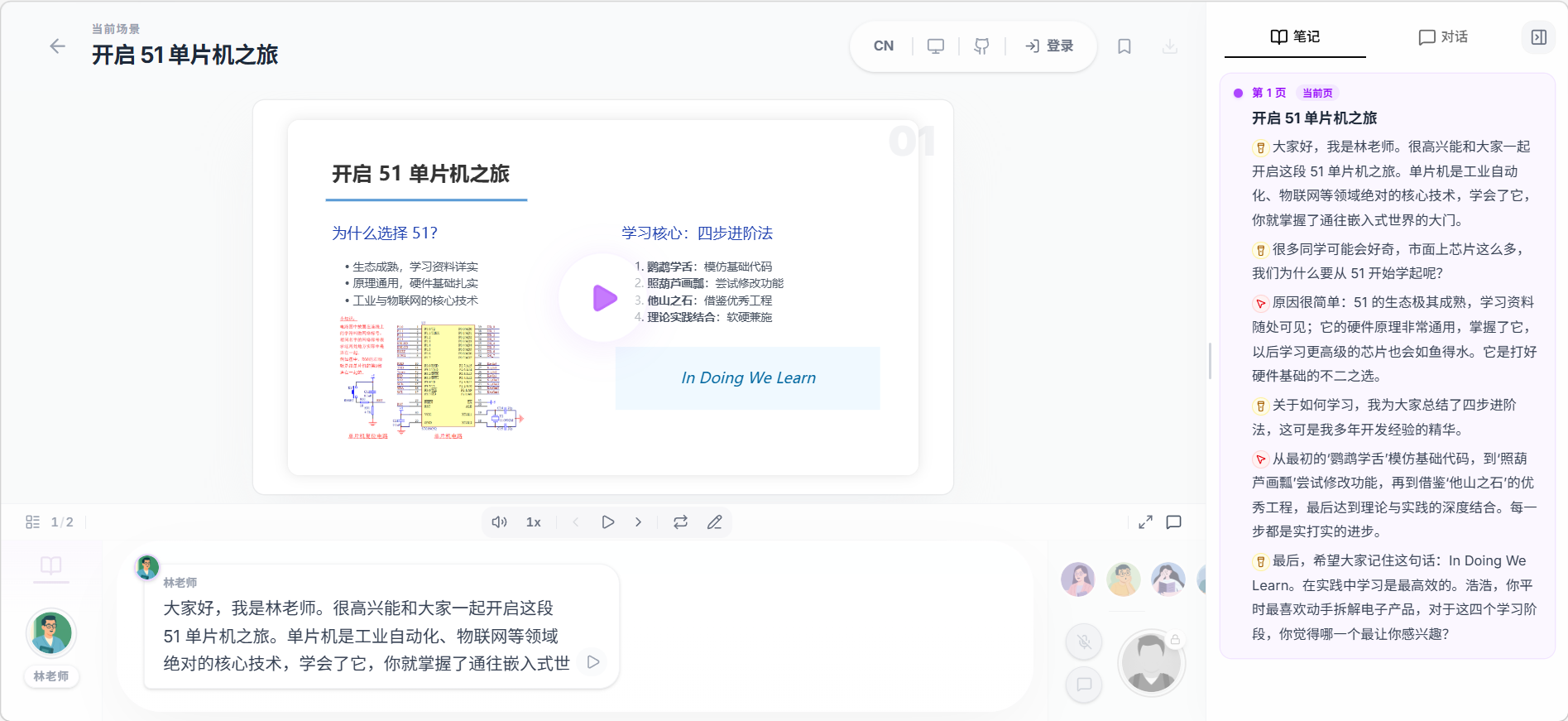 AI课堂生成网站丨OPENMAIC丨清华团队开源项目