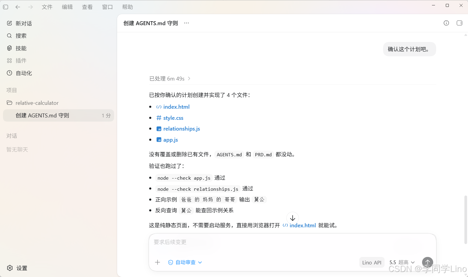 连夜停掉 Claude!丢个需求让 AI 自己动:Codex 国内直连全自动部署指南
