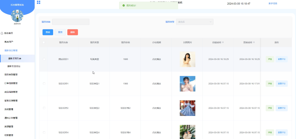 （赠源码）写真馆在线管理系统77939-（ java、PHP、python、C#、小程序、机器学习、大数据、深度学习、爬虫，大屏可视化、文案全套、毕设定制/成品等）