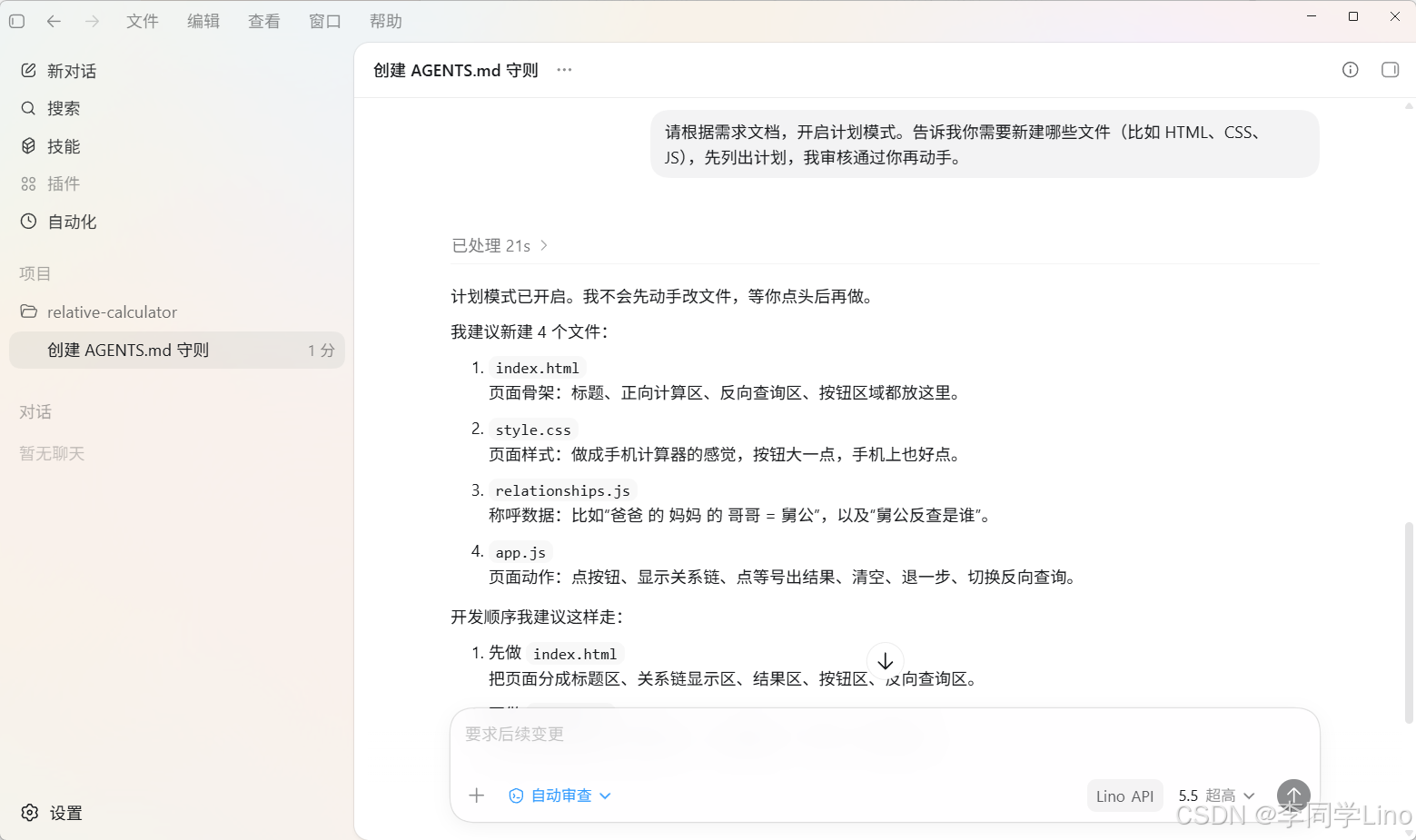 连夜停掉 Claude!丢个需求让 AI 自己动:Codex 国内直连全自动部署指南